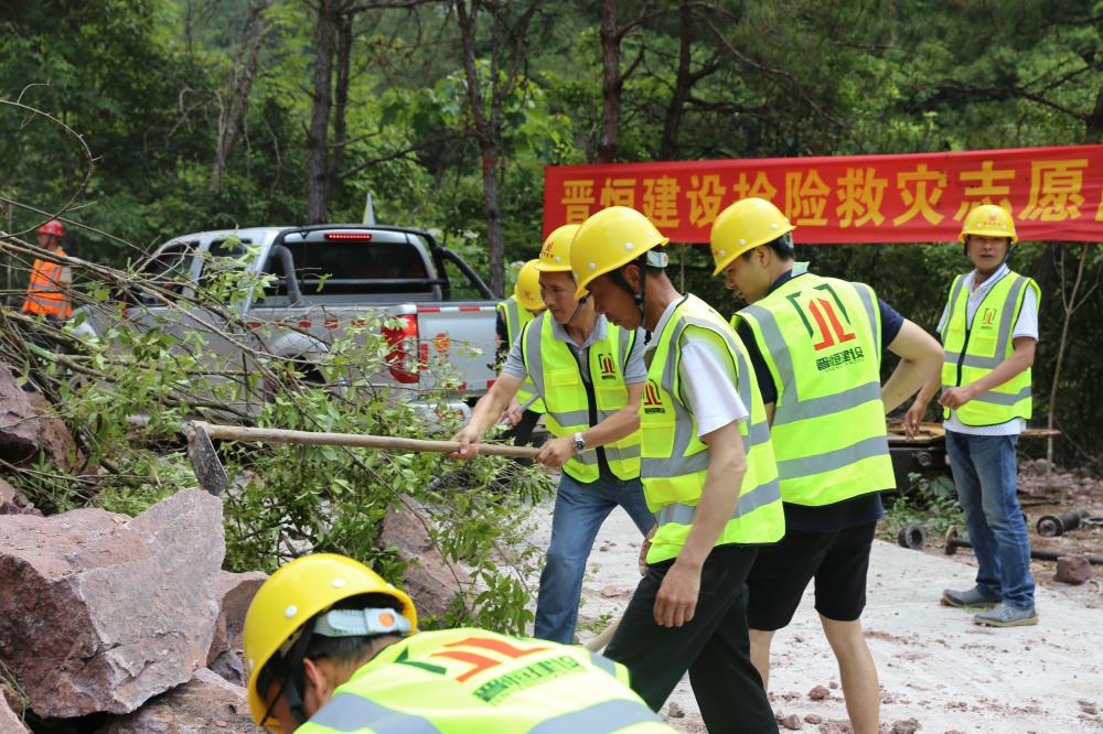 福建晉恒建設工程有限公司前往錢園橋大隊塹上村搶險救災