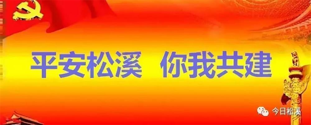 福建易順建筑工程有限公司收聽慶祝改革開放40周年大會直播