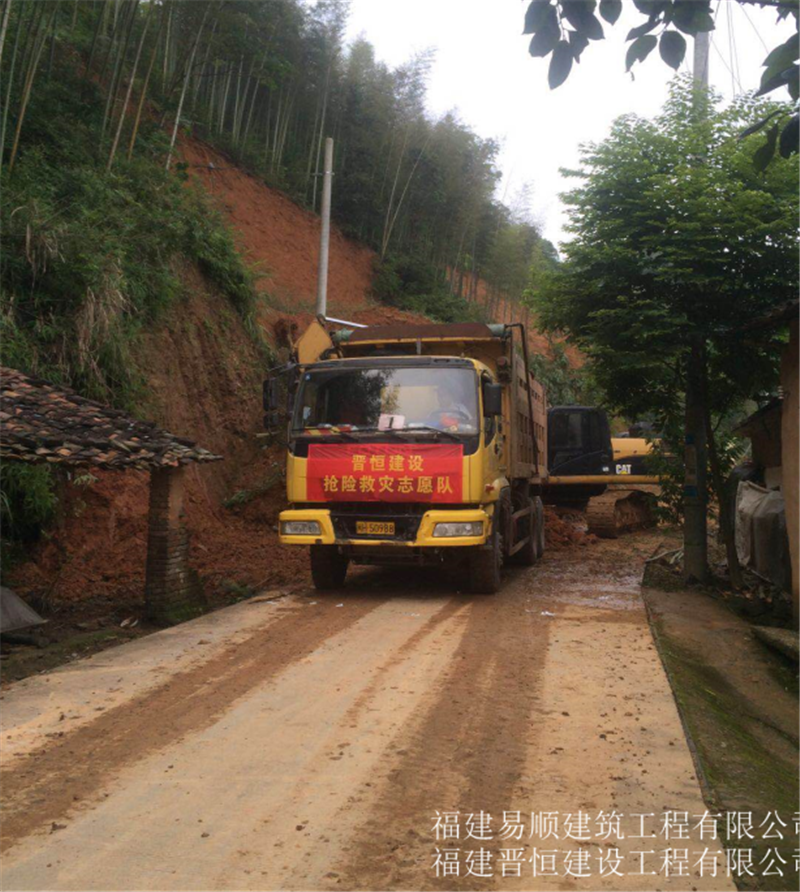 福建易順，晉恒建設(shè)，奔走于災(zāi)后重建前線